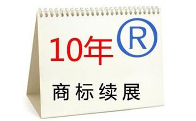 企業申請商標續展都需要哪些資料？